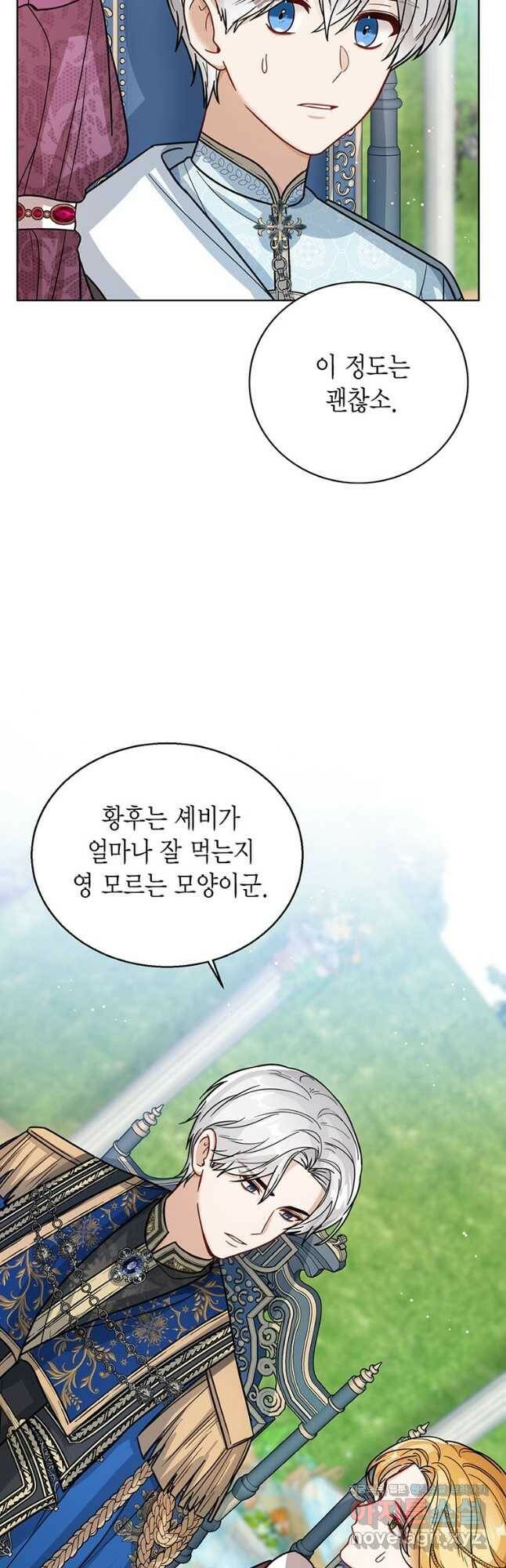 상태창 보는 아기 황녀님 28화 25