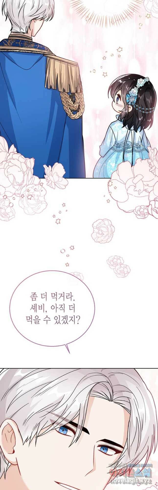 상태창 보는 아기 황녀님 28화 31