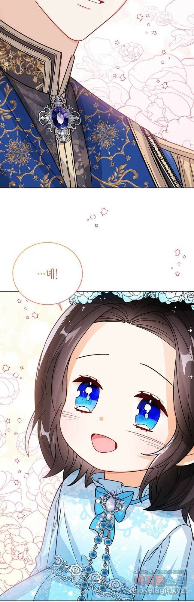 상태창 보는 아기 황녀님 28화 32