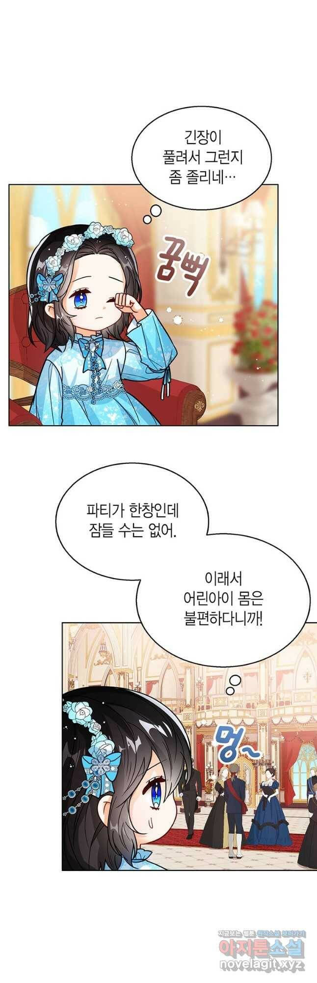 상태창 보는 아기 황녀님 28화 36