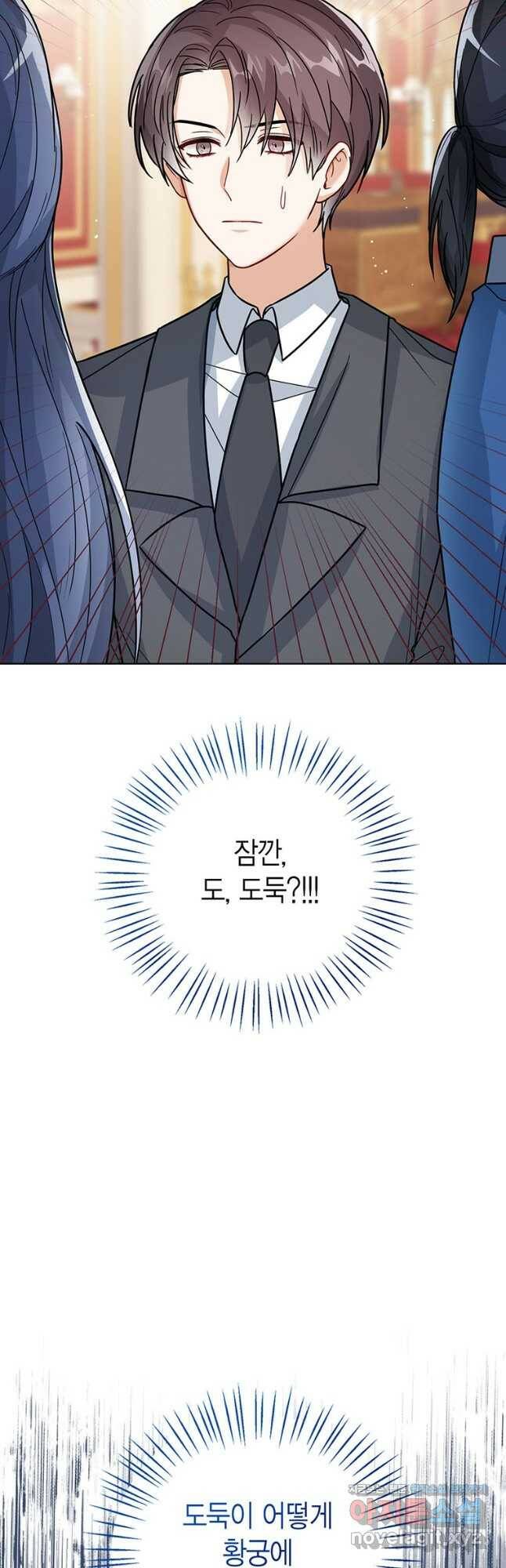 상태창 보는 아기 황녀님 28화 38