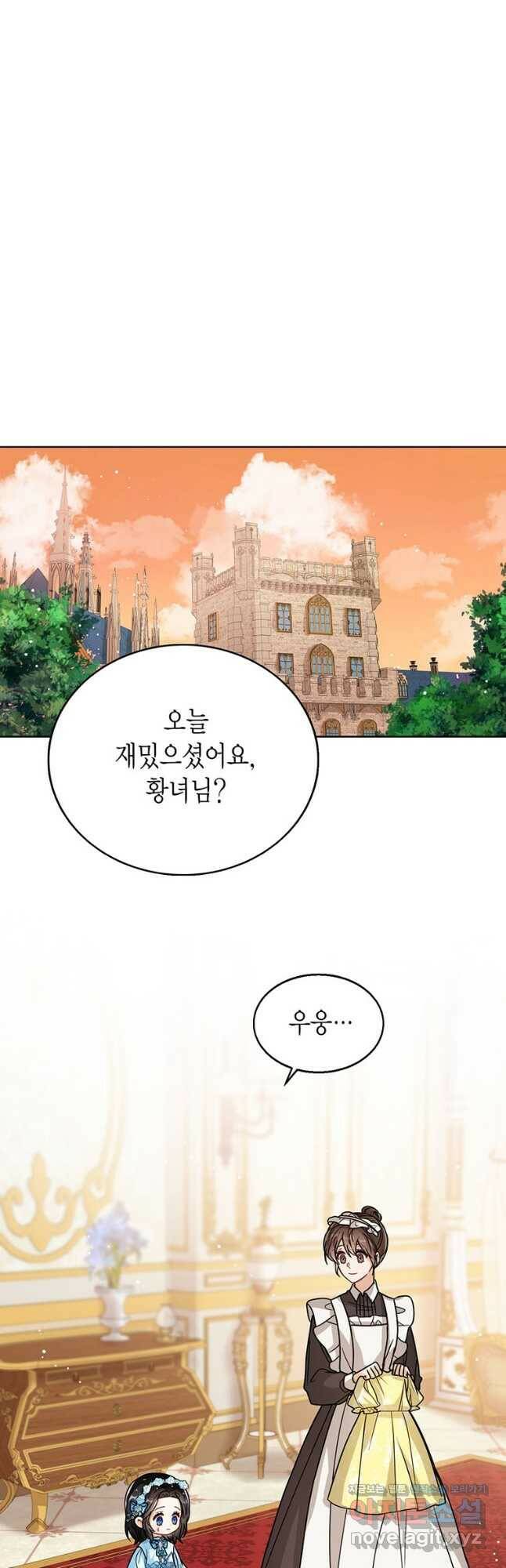 상태창 보는 아기 황녀님 28화 40