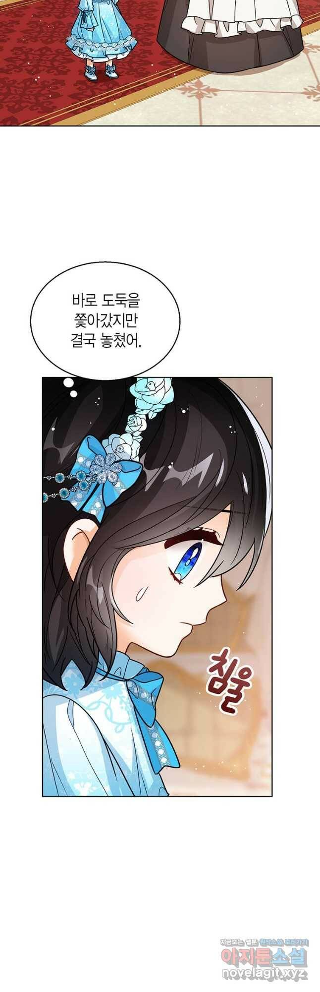 상태창 보는 아기 황녀님 28화 41