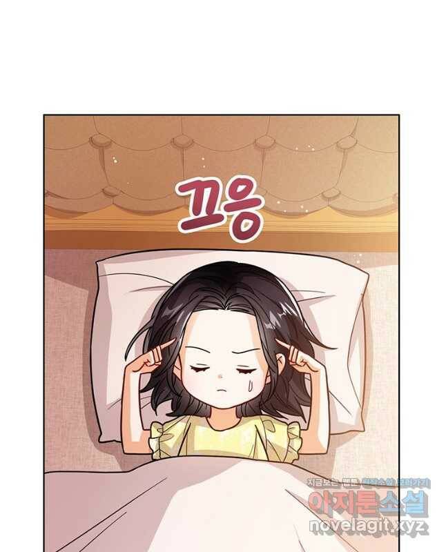 상태창 보는 아기 황녀님 28화 45