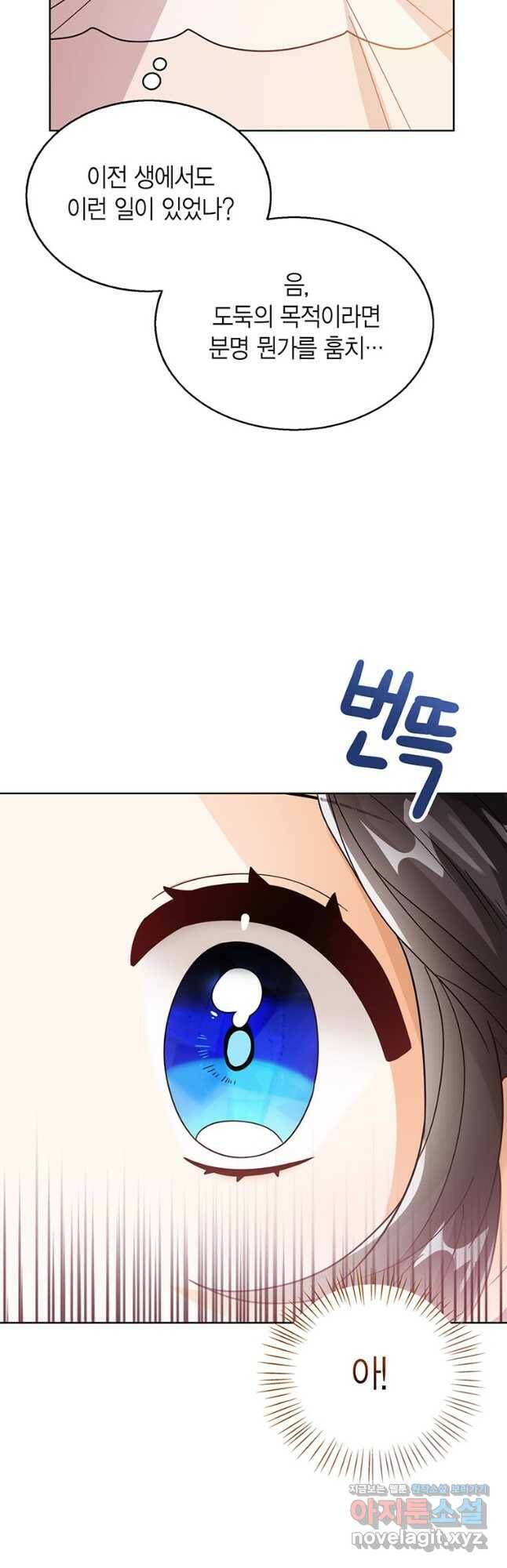 상태창 보는 아기 황녀님 28화 46