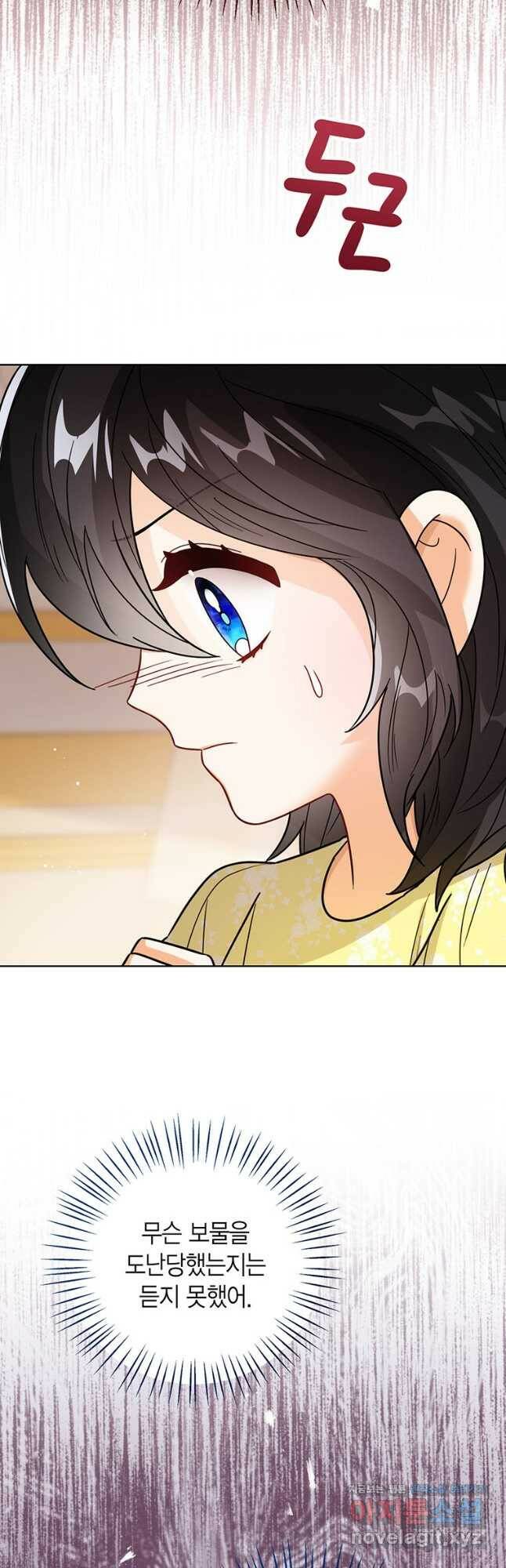 상태창 보는 아기 황녀님 28화 50