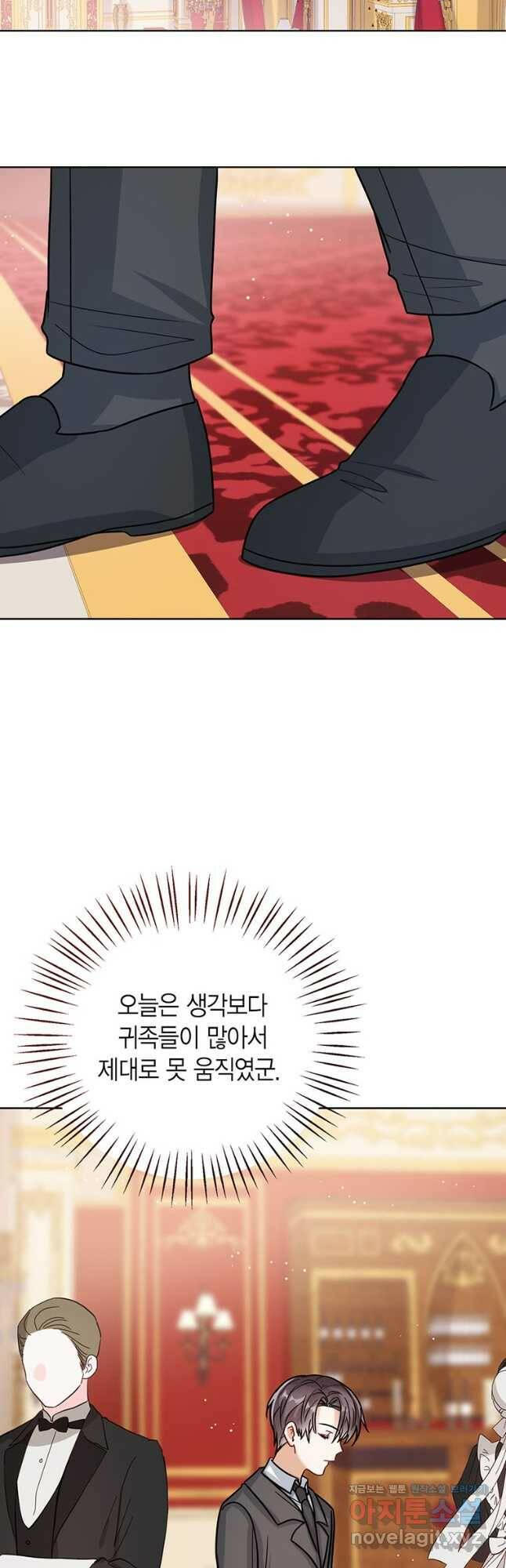 상태창 보는 아기 황녀님 28화 54