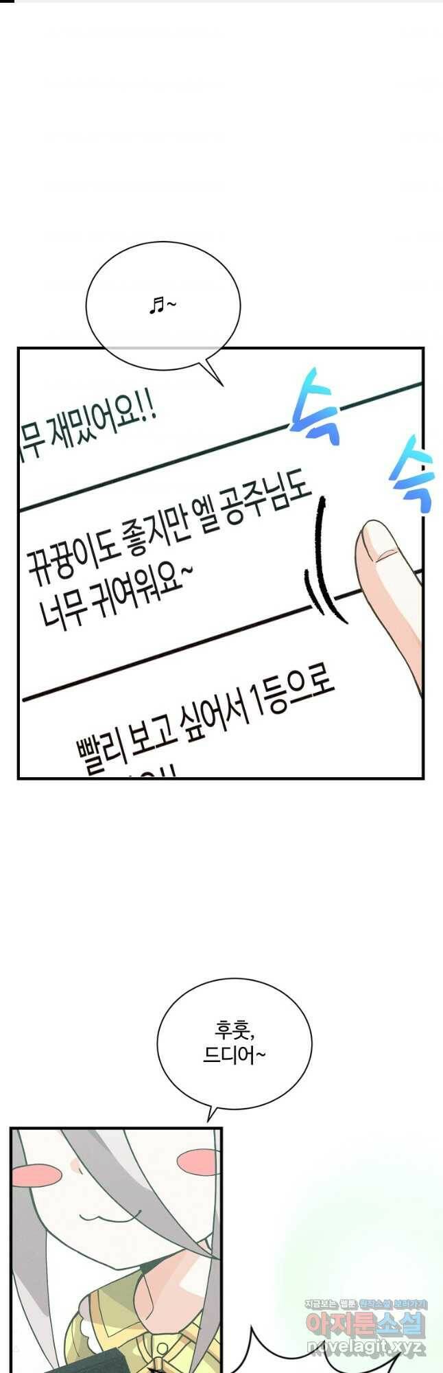 정령 농사꾼 115화 1