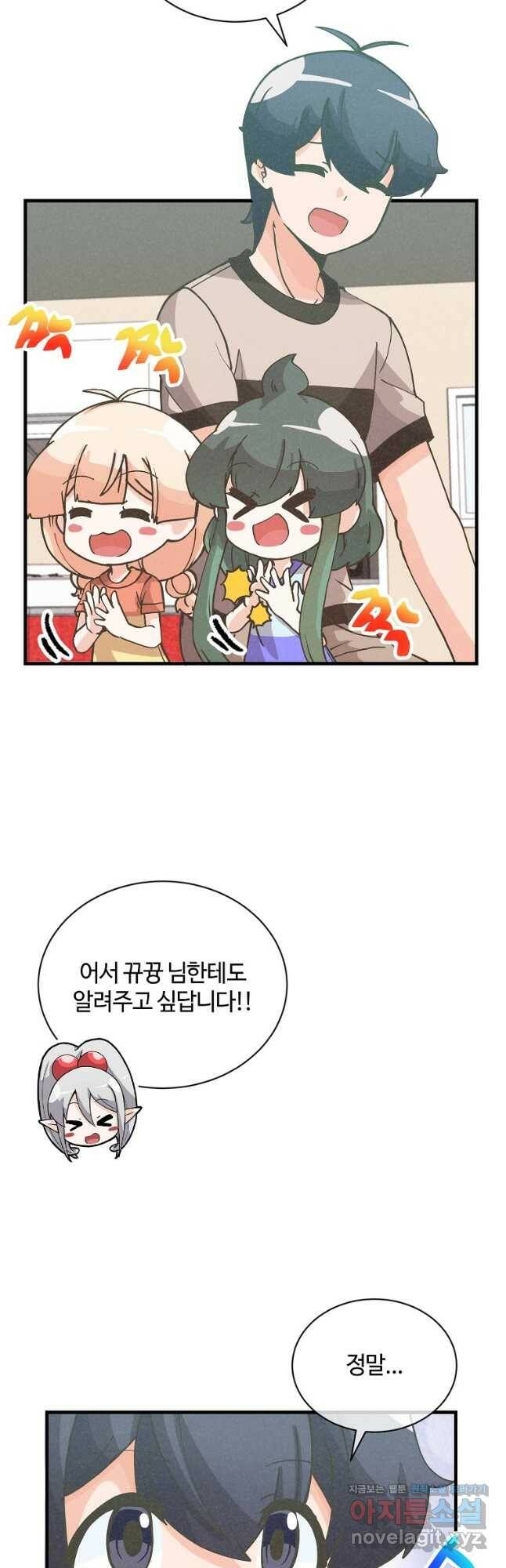 정령 농사꾼 115화 3