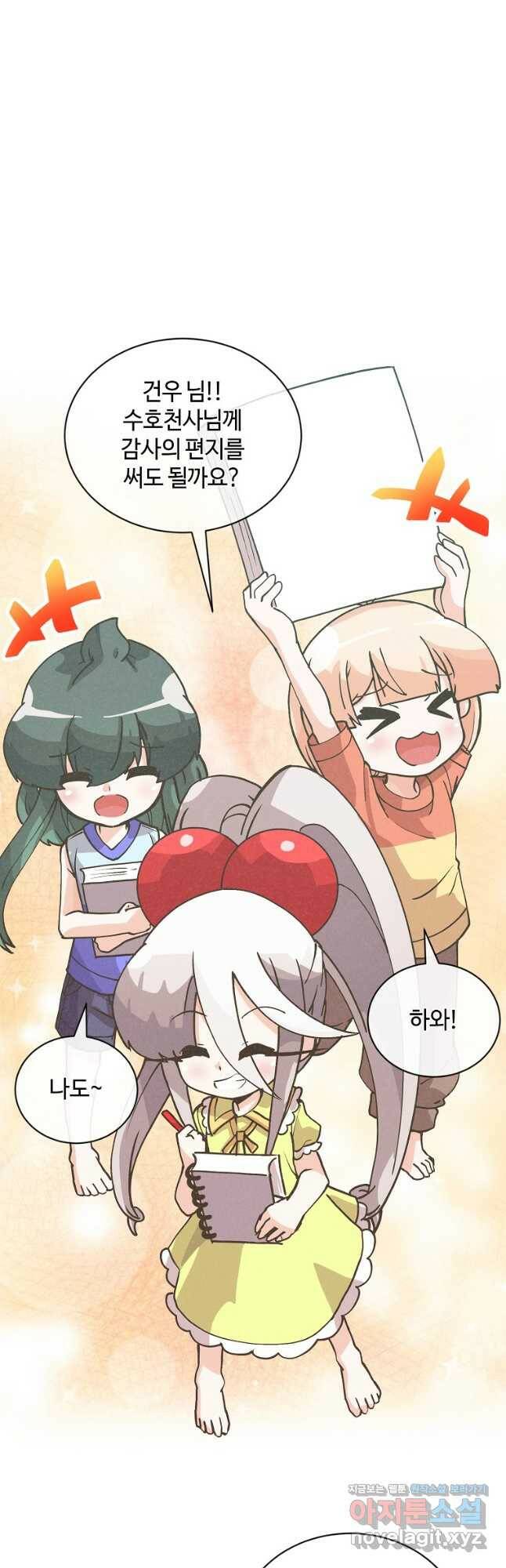 정령 농사꾼 115화 7