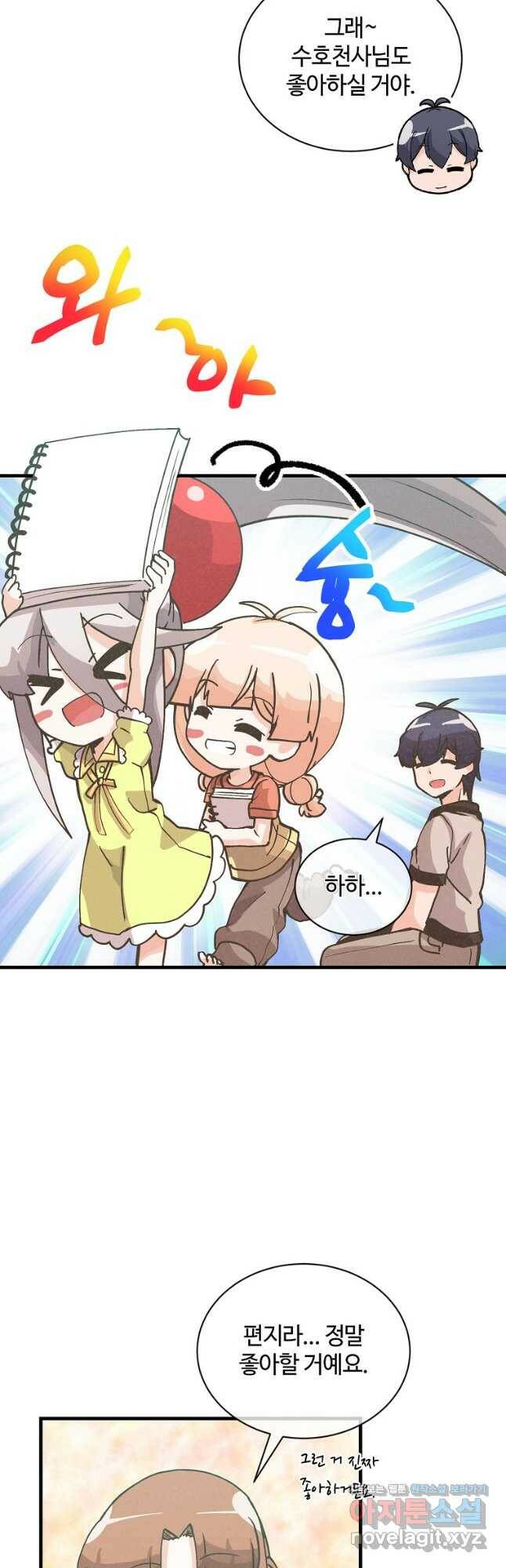 정령 농사꾼 115화 8