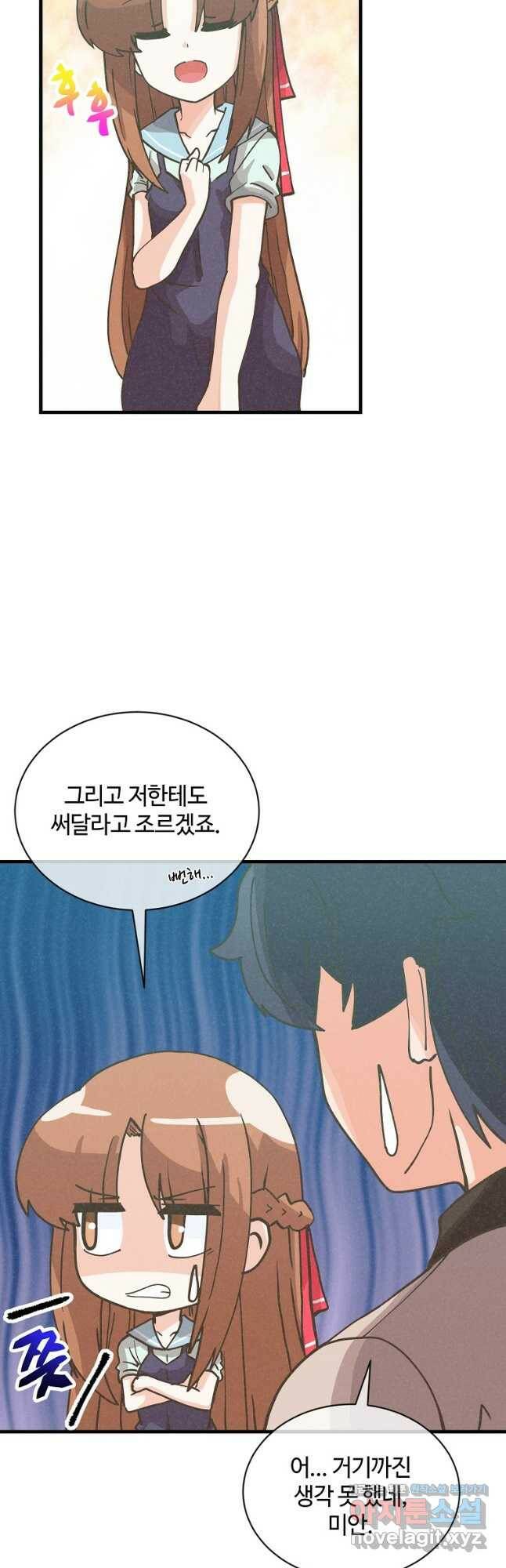 정령 농사꾼 115화 9