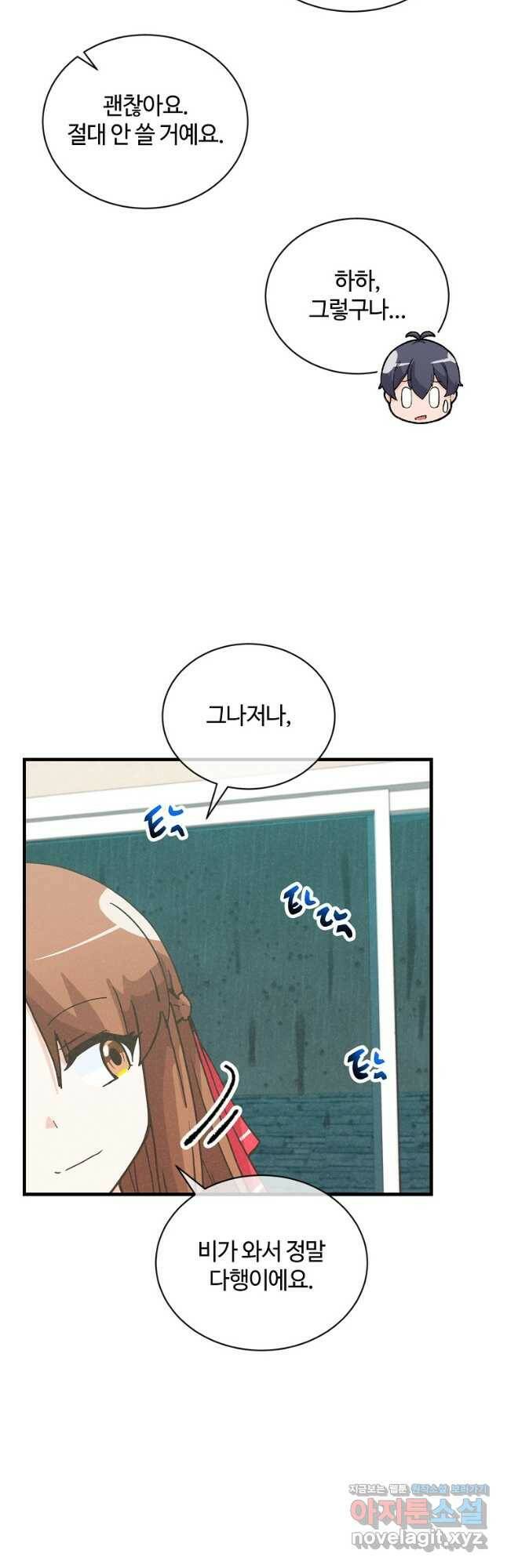 정령 농사꾼 115화 10