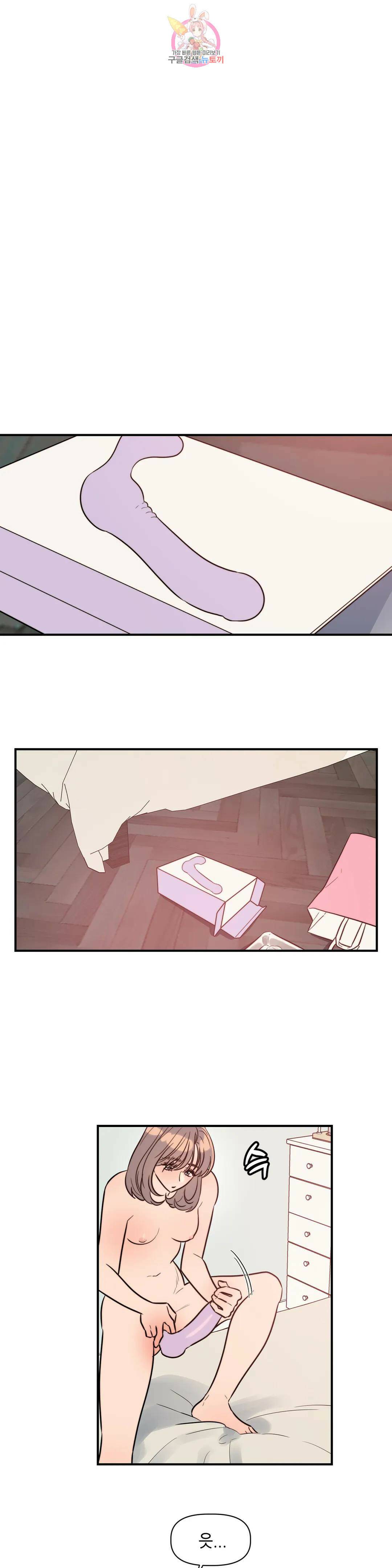 쓰레기를 위하여 외전 5화 3