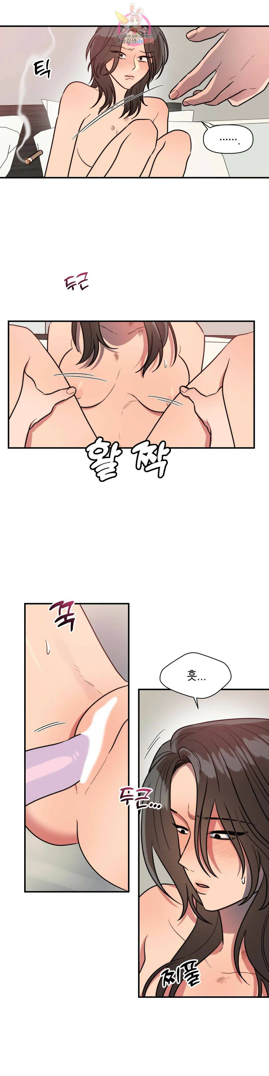 쓰레기를 위하여 외전 5화 6