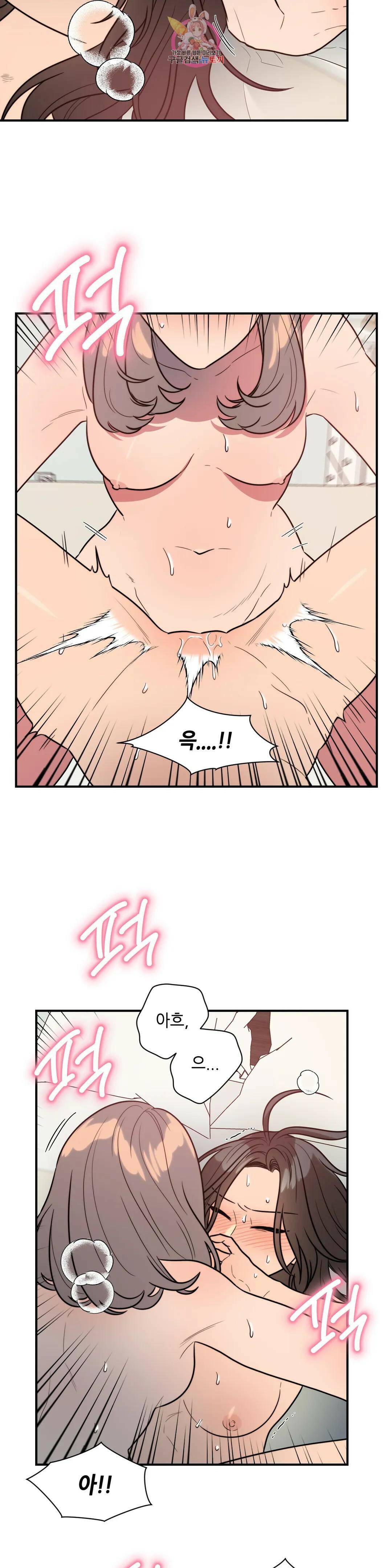 쓰레기를 위하여 외전 5화 8