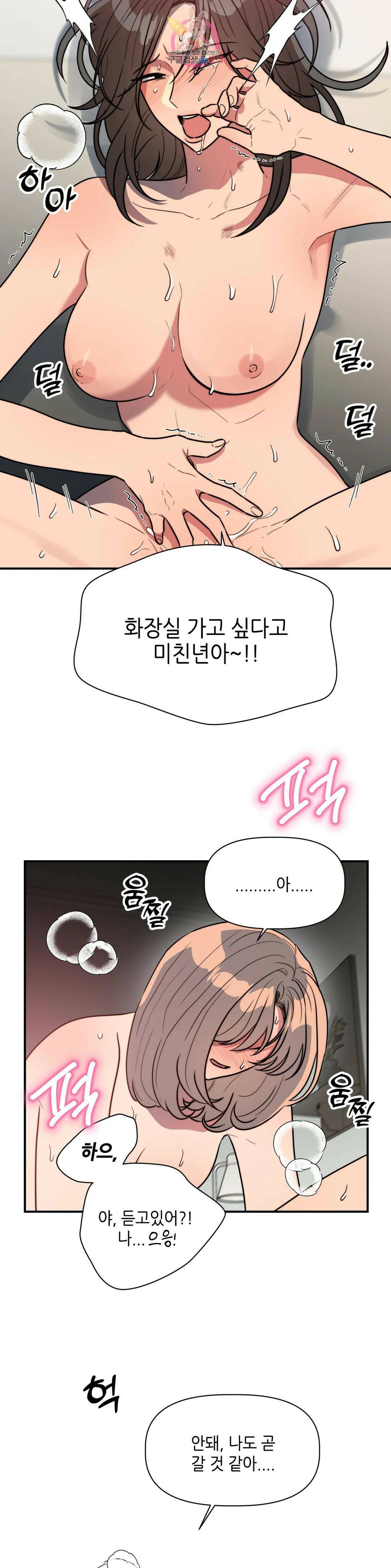 쓰레기를 위하여 외전 5화 13