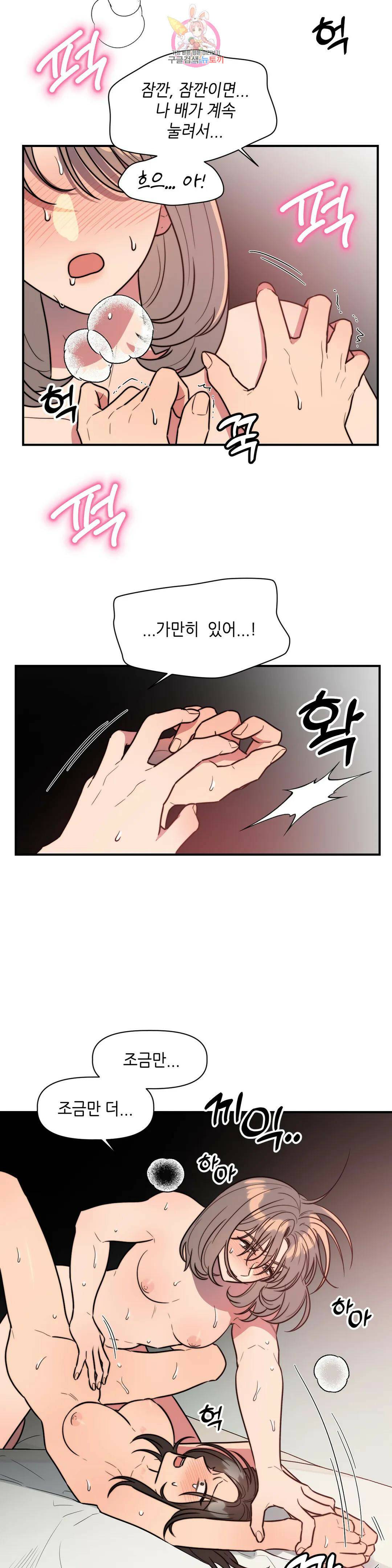쓰레기를 위하여 외전 5화 14