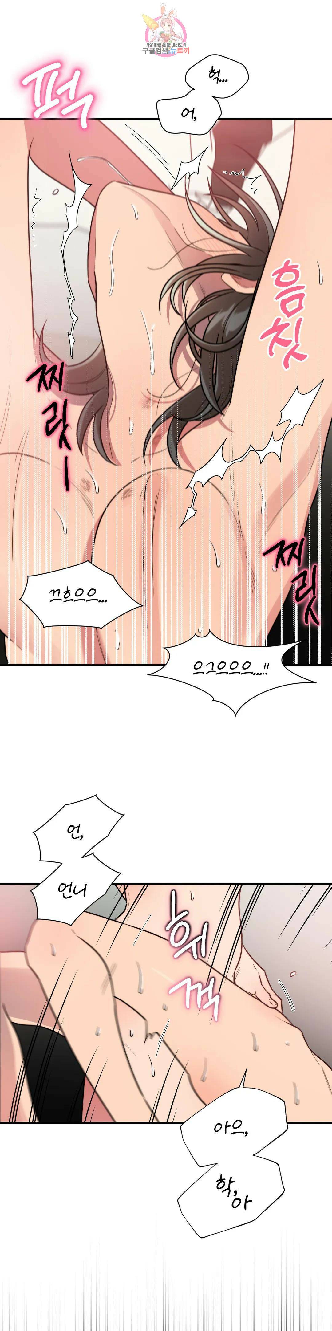 쓰레기를 위하여 외전 5화 17