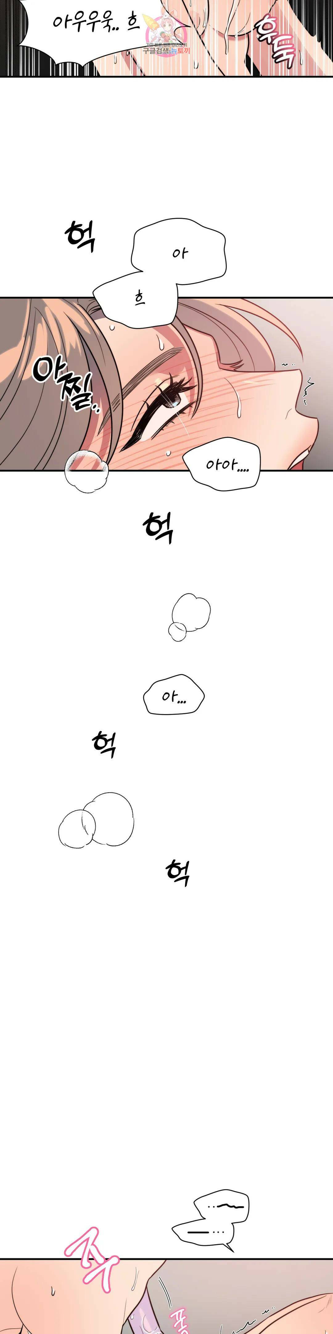 쓰레기를 위하여 외전 5화 19