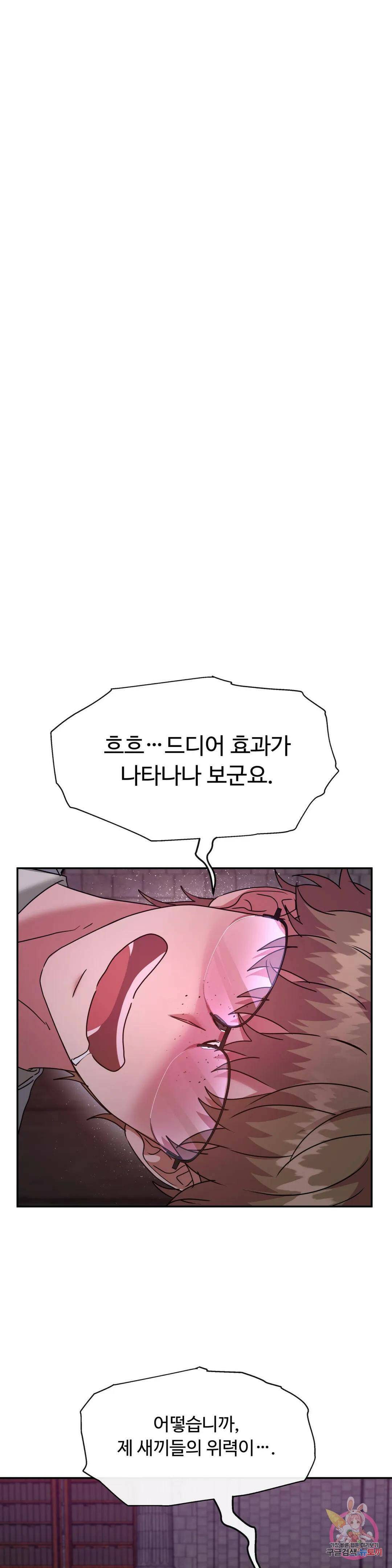 인더캐슬 8화 3