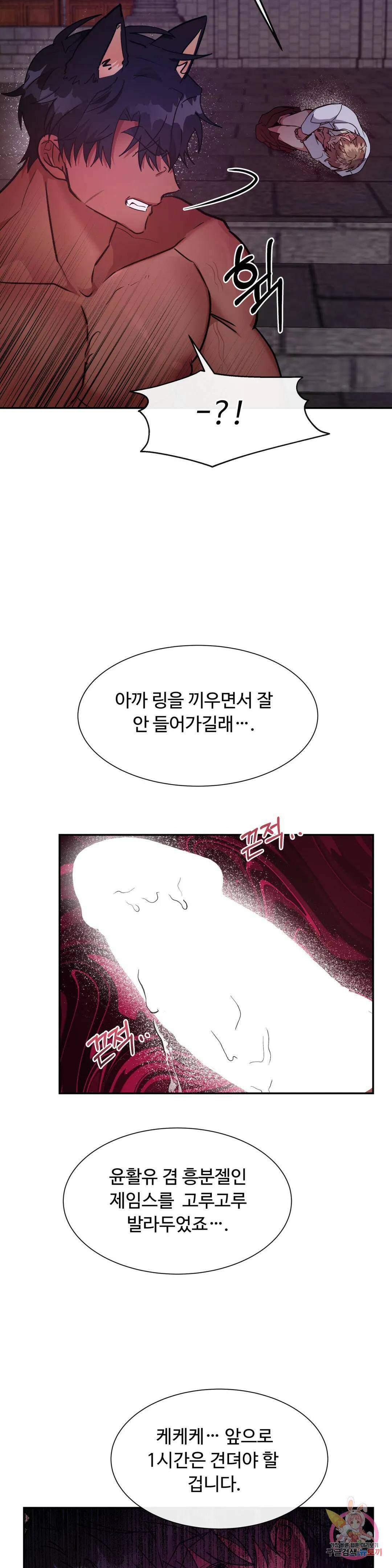 인더캐슬 8화 4