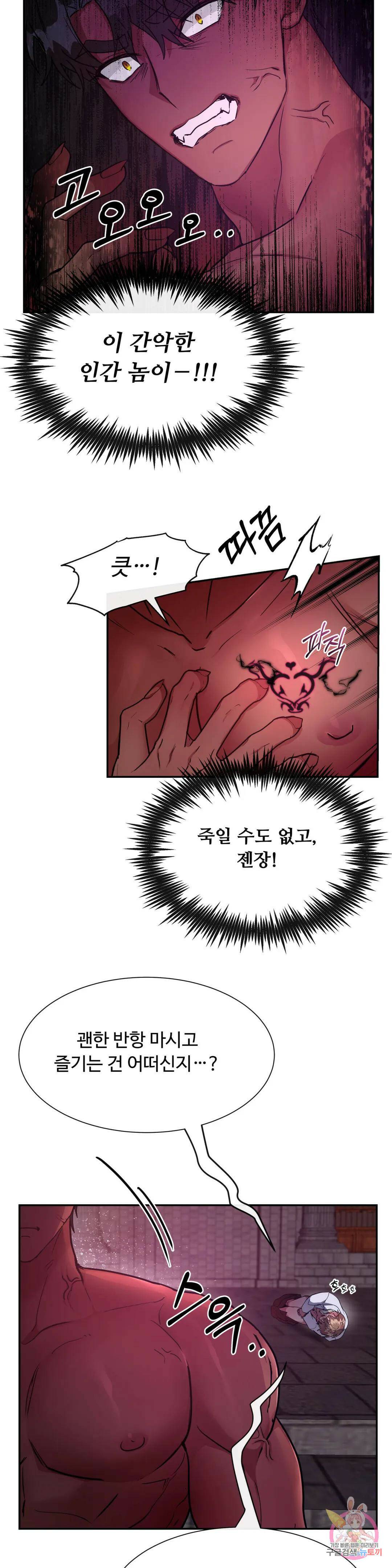 인더캐슬 8화 5