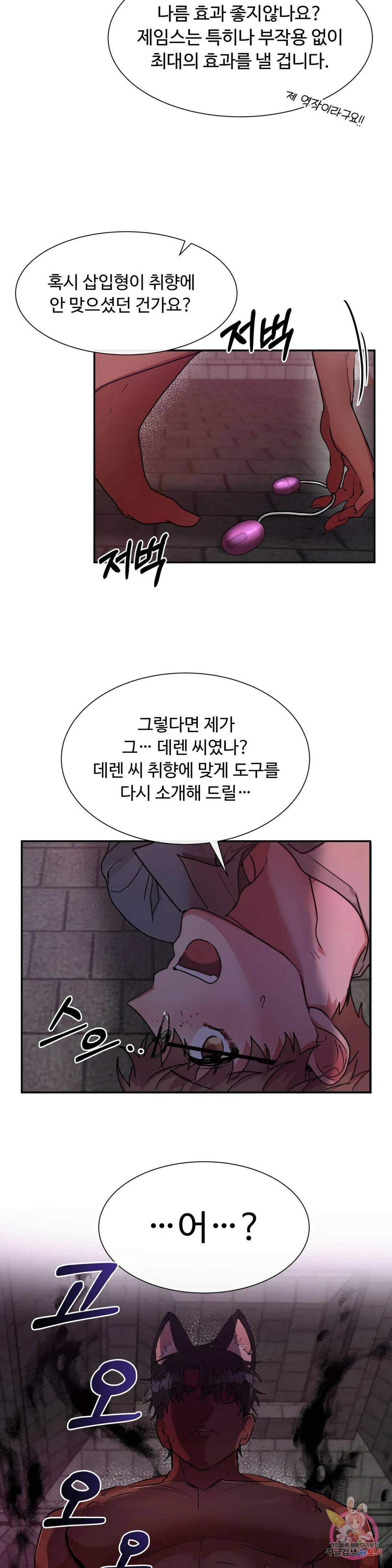 인더캐슬 8화 6