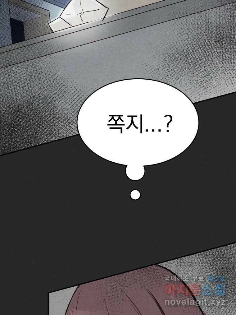 계단 40화 2