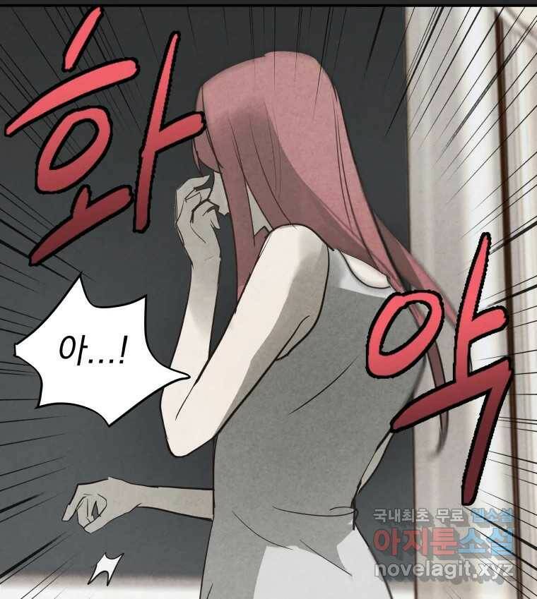 계단 40화 7