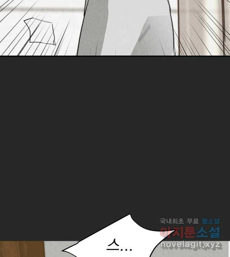 계단 40화 8