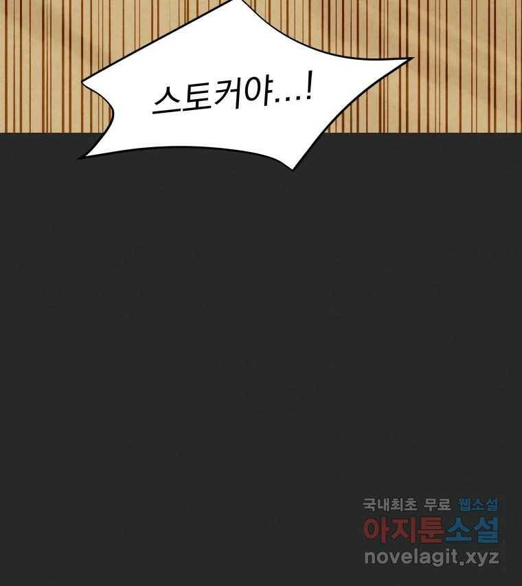 계단 40화 10