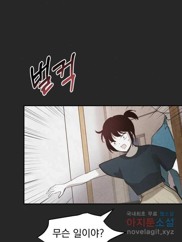 계단 40화 11