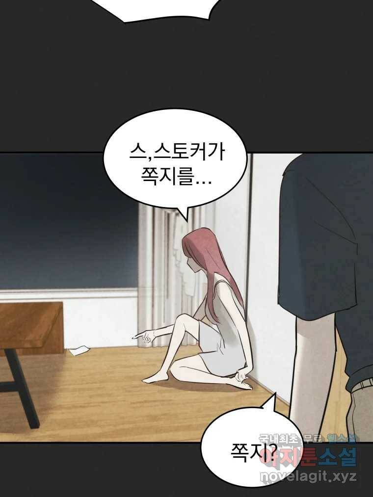 계단 40화 12