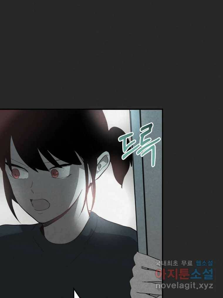 계단 40화 13