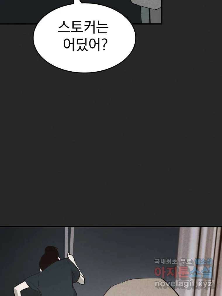 계단 40화 14