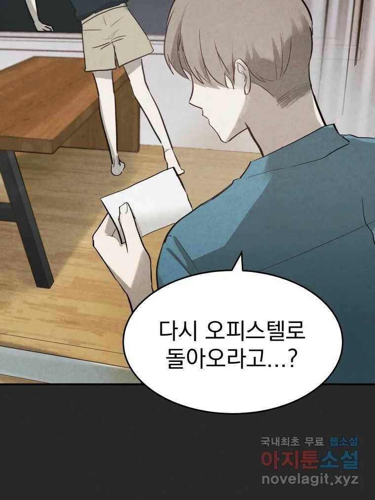 계단 40화 15