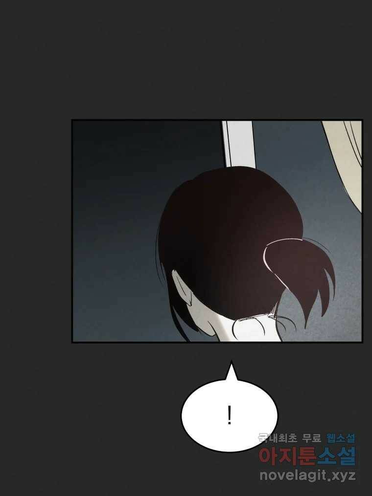계단 40화 16