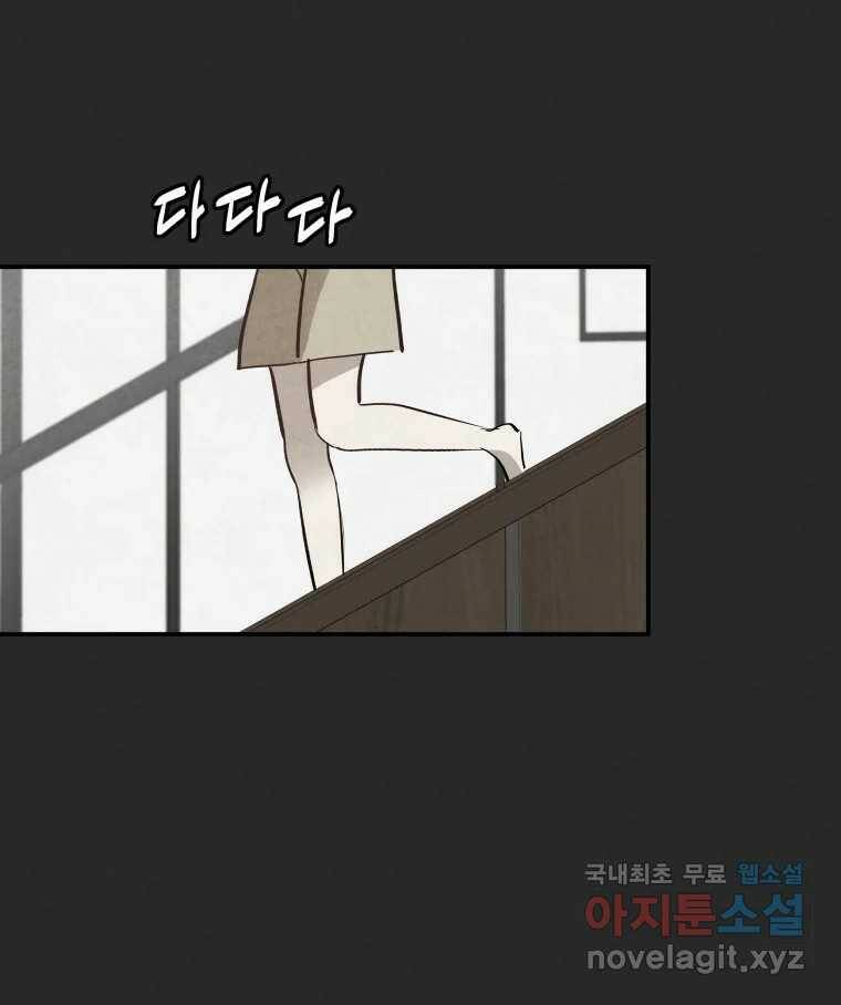 계단 40화 17