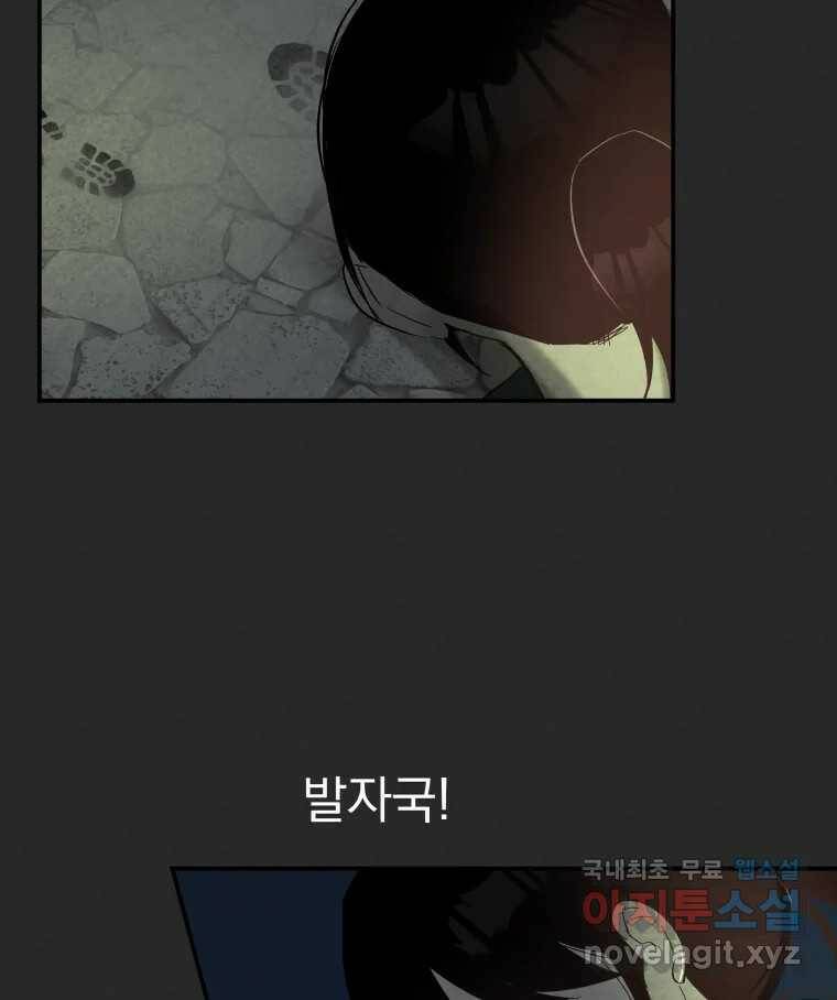 계단 40화 20