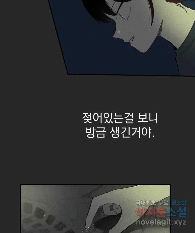 계단 40화 21