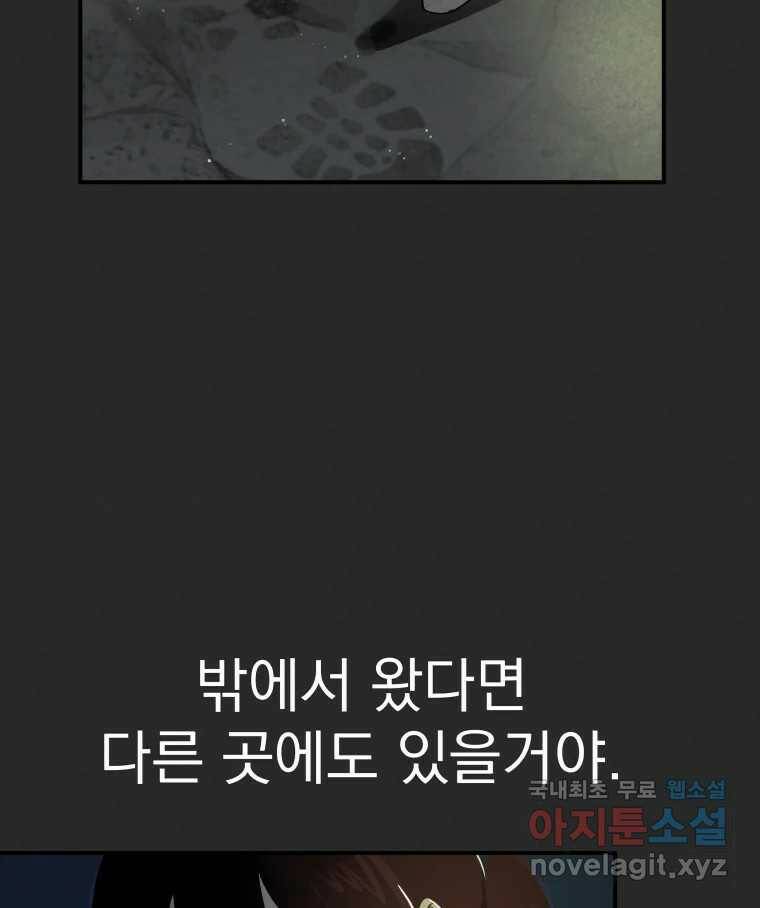 계단 40화 22