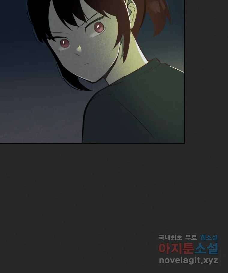 계단 40화 23