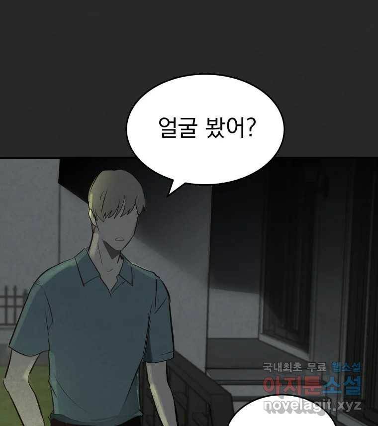 계단 40화 24