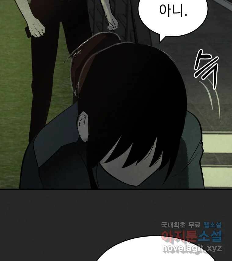계단 40화 25