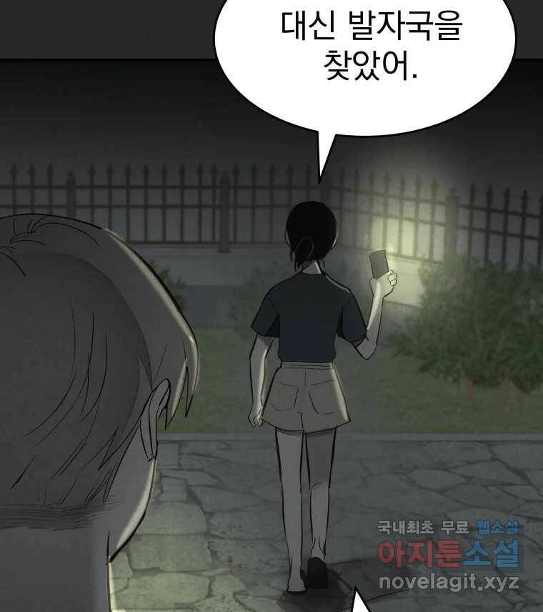 계단 40화 26