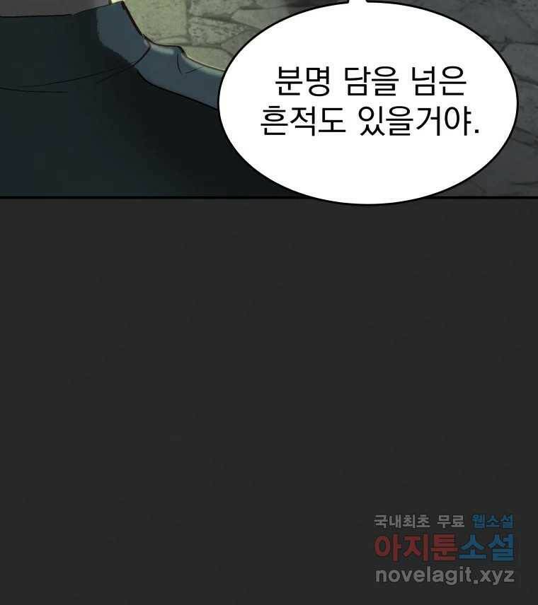 계단 40화 27