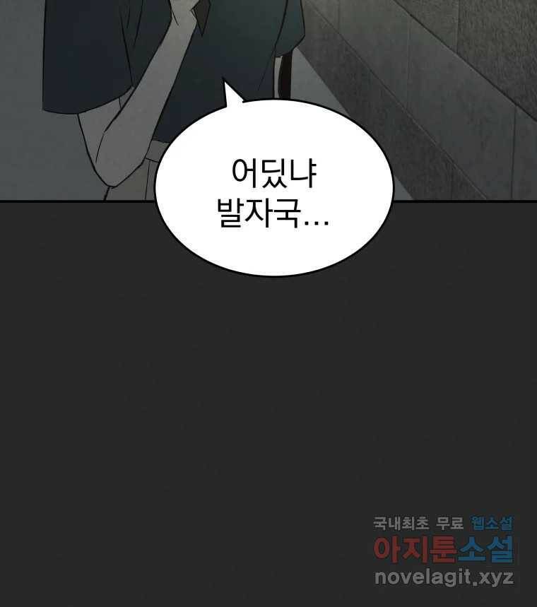 계단 40화 29