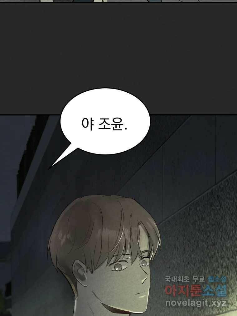 계단 40화 31