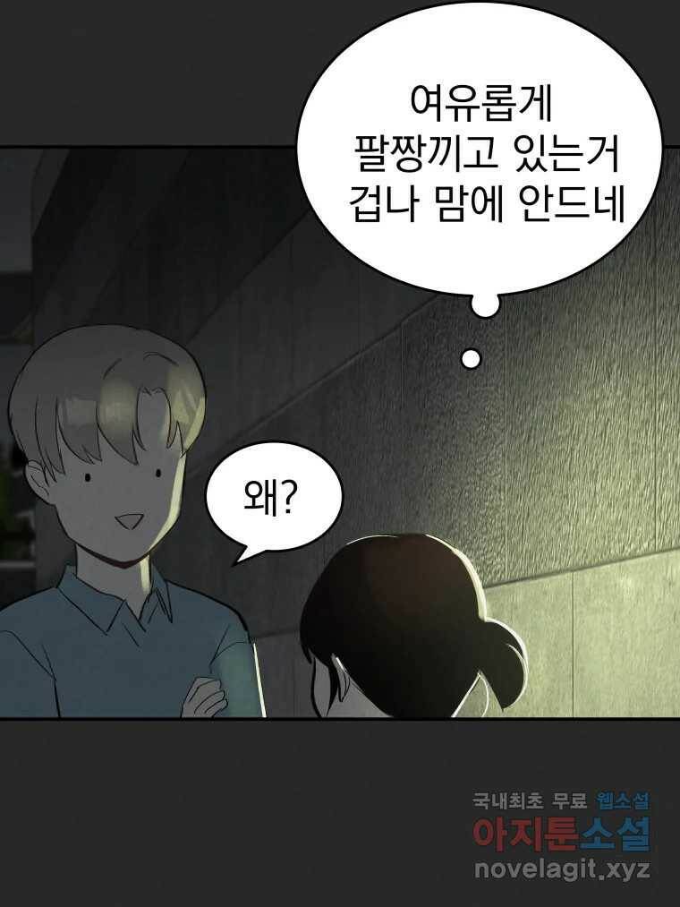 계단 40화 33